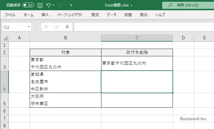 SUBSTITUTE関数を使って改行を削除する(4)