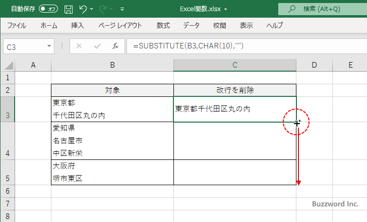 SUBSTITUTE関数を使って改行を削除する(5)