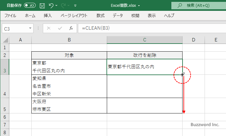 CLEAN関数を使って改行を削除する(5)