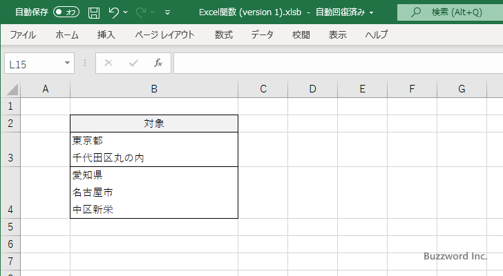 セル内で改行を追加する(4)