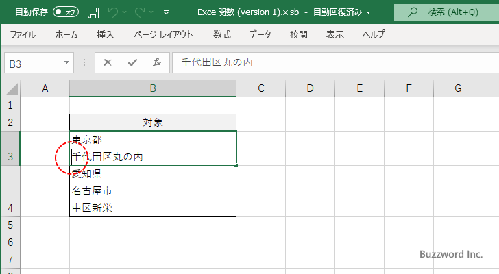 セル内で改行を追加する(5)