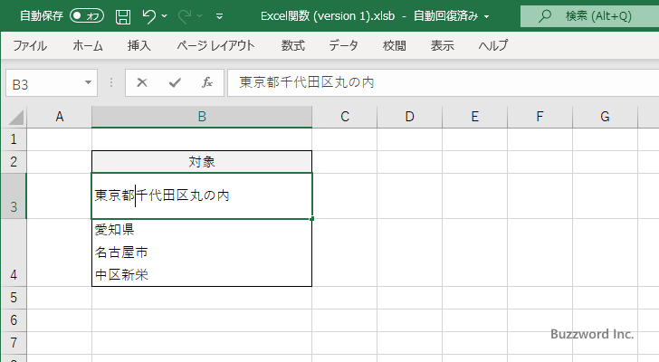 セル内で改行を追加する(6)