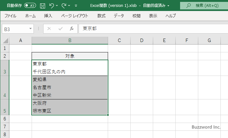 Excelの置換機能で改行を削除する(1)