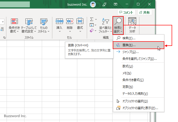 Excelの置換機能で改行を削除する(3)