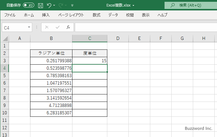 DEGREES関数：ラジアン単位の角度を度単位に変換する(4)