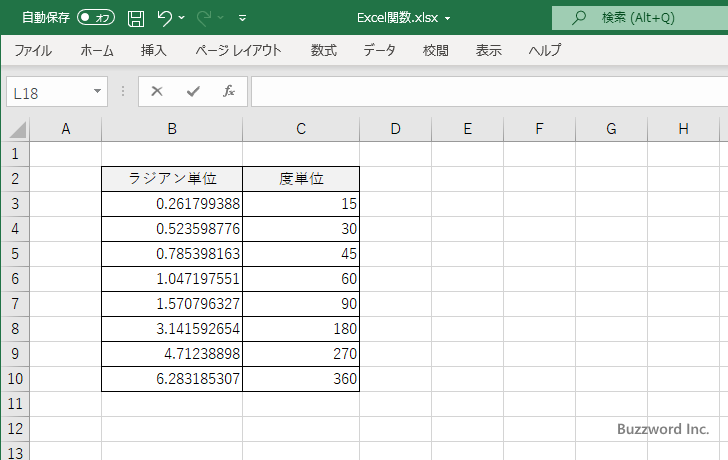 DEGREES関数：ラジアン単位の角度を度単位に変換する(5)