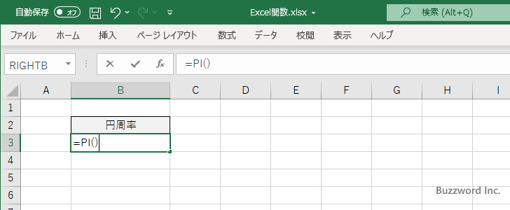 PI関数：円周率を取得する(2)