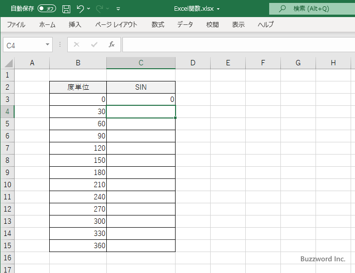 SIN関数：サイン(正弦)を取得する(5)