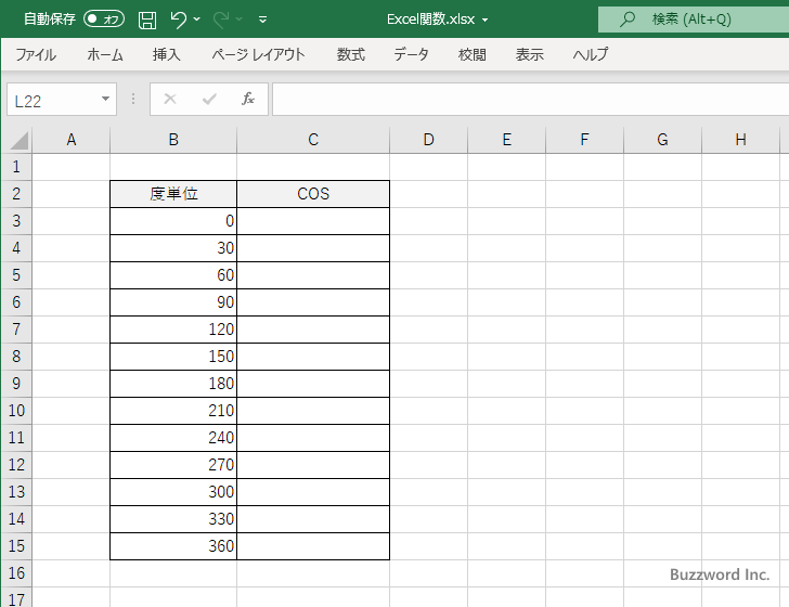 COS関数：コサイン(余弦)を取得する(3)