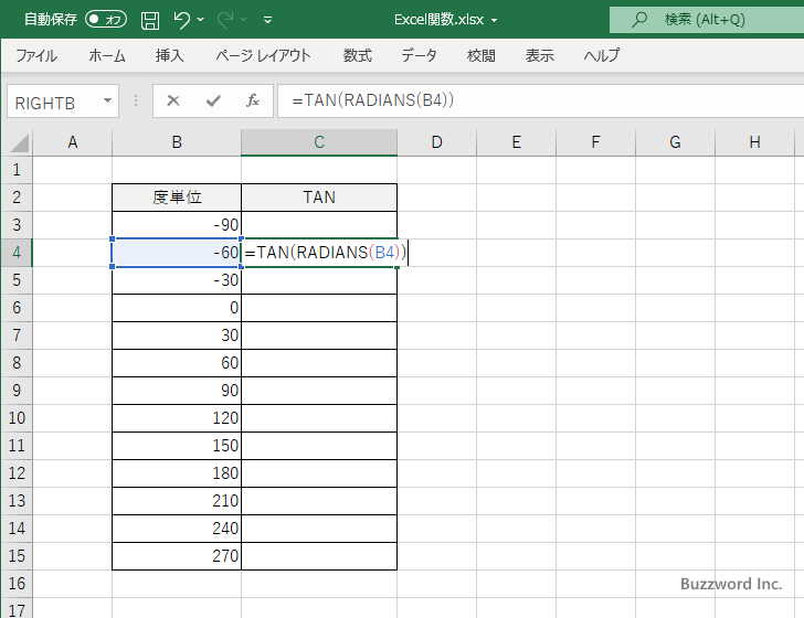 TAN関数：タンジェント(正接)を取得する(4)