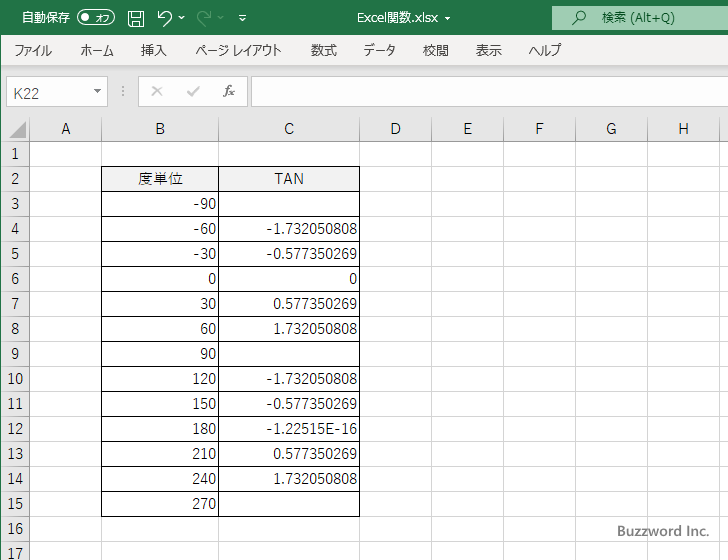 TAN関数：タンジェント(正接)を取得する(6)