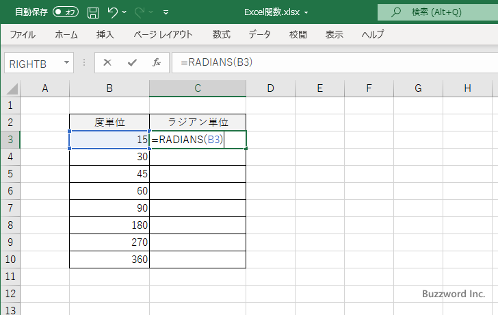 RADIANS関数：度単位の角度をラジアン単位に変換する(4)