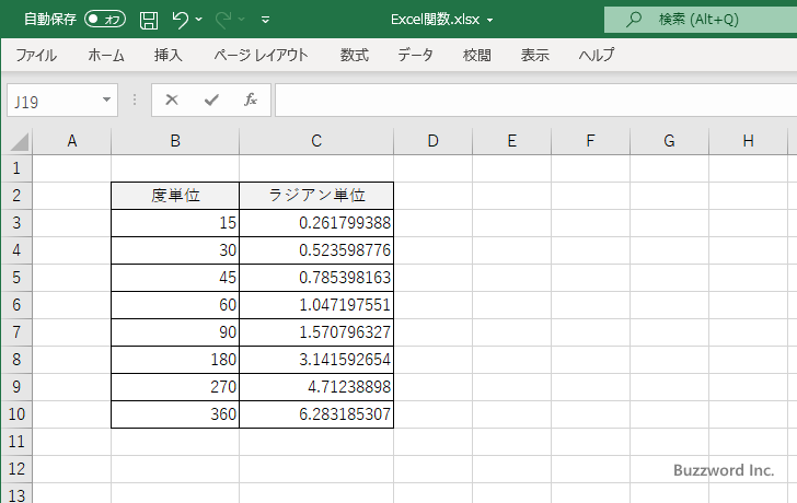 RADIANS関数：度単位の角度をラジアン単位に変換する(6)