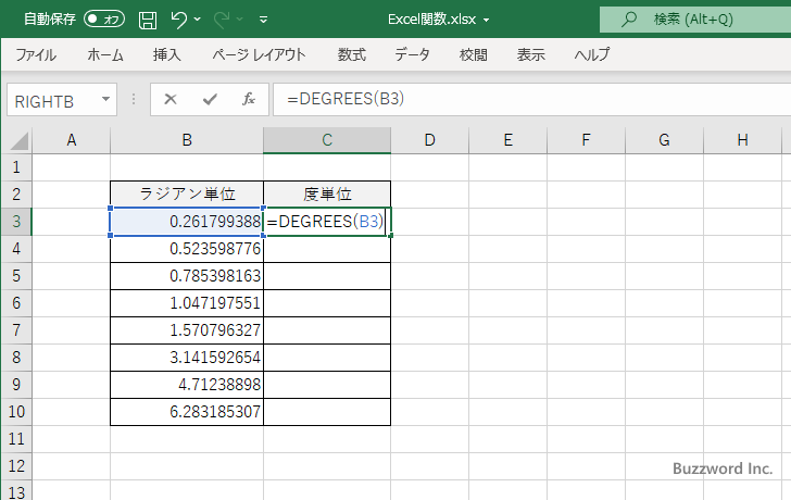 DEGREES関数：ラジアン単位の角度を度単位に変換する(3)