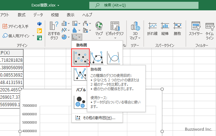 Excelで片対数グラフを作成する(5)