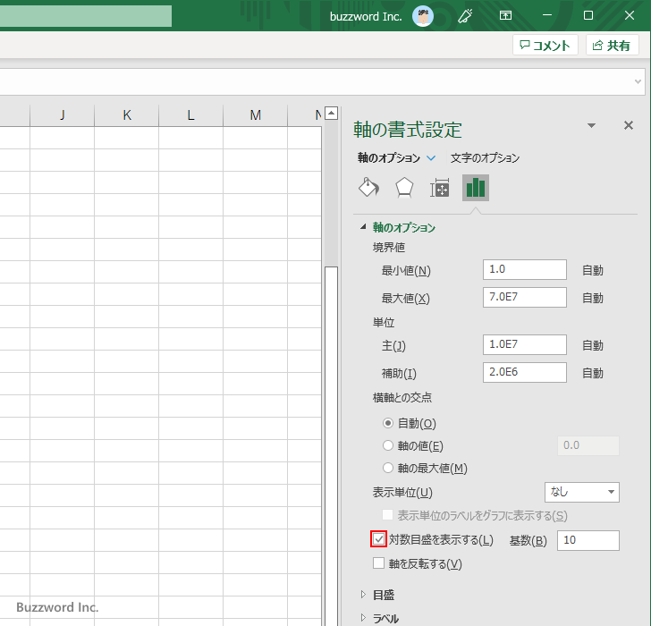 Excelで片対数グラフを作成する(10)