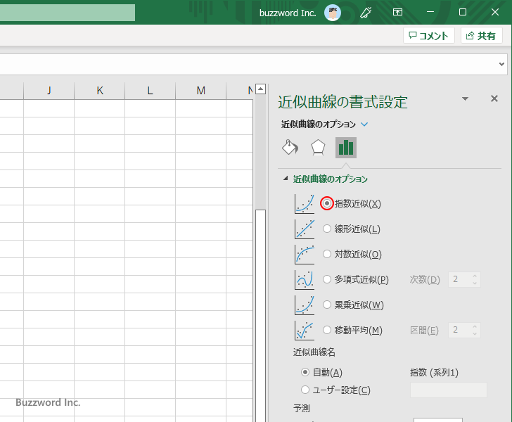 対数グラフで近似曲線を表示する(7)