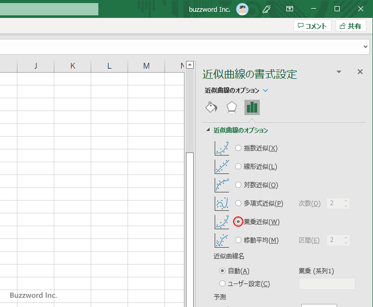 対数グラフで近似曲線を表示する(10)