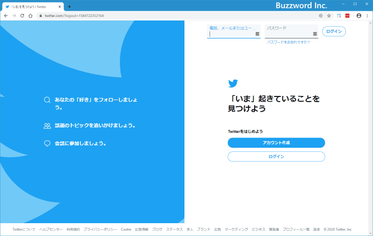 サイトへのログイン情報をLastPassへ保管する(1)