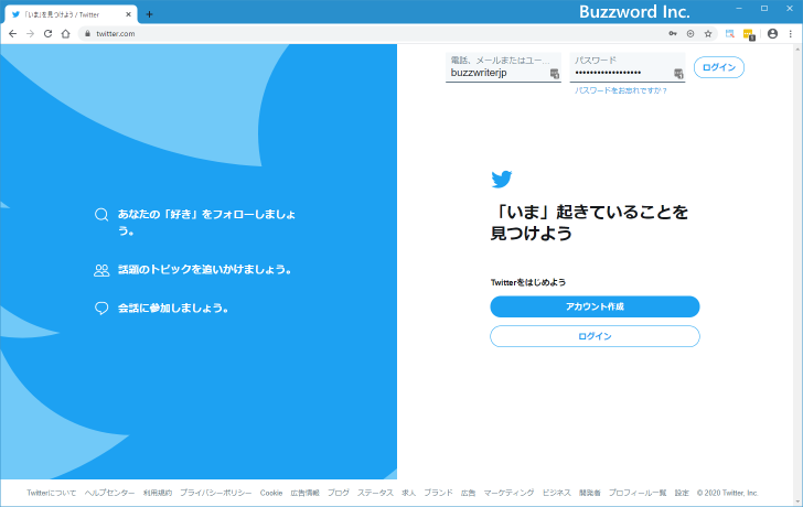 LastPassに保管されたログイン情報を使いサイトへログインする(1)