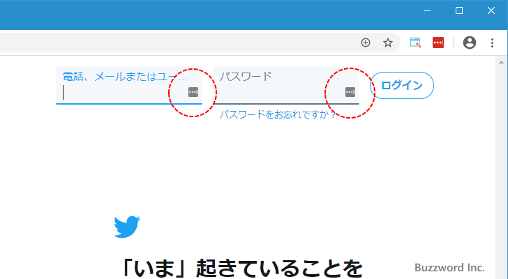 サイトへのログイン情報をLastPassへ保管する(2)