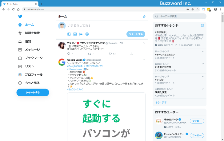 LastPassに保管されたログイン情報を使いサイトへログインする(4)