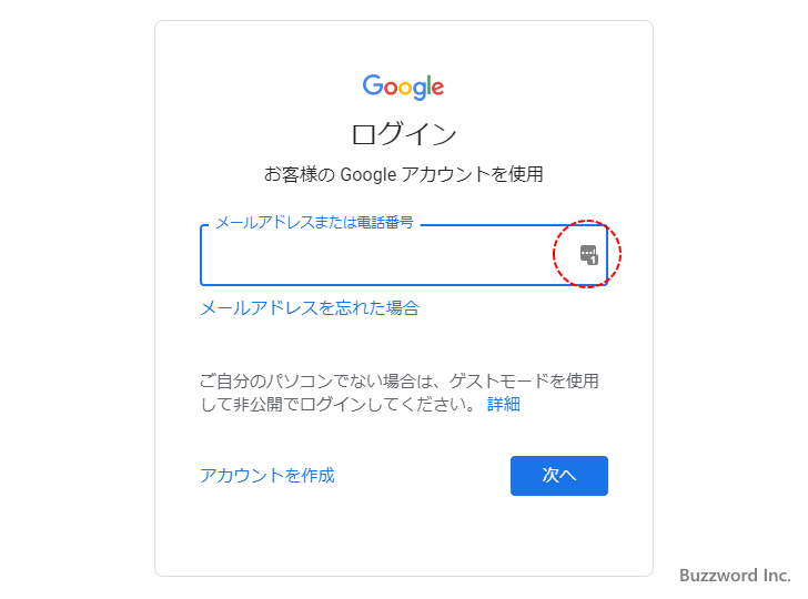 LastPassに保管されたログイン情報を使いサイトへログインする(6)