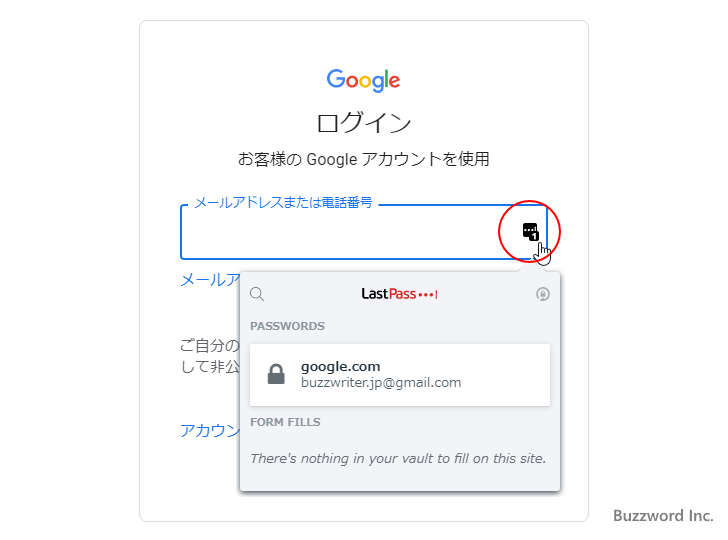 LastPassに保管されたログイン情報を使いサイトへログインする(7)