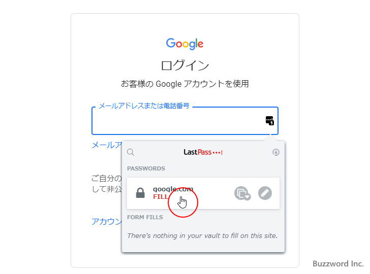 LastPassに保管されたログイン情報を使いサイトへログインする(8)