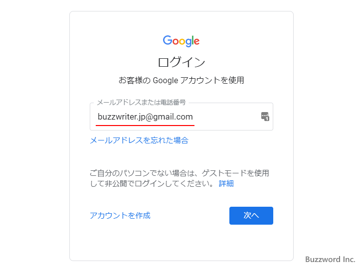 LastPassに保管されたログイン情報を使いサイトへログインする(9)