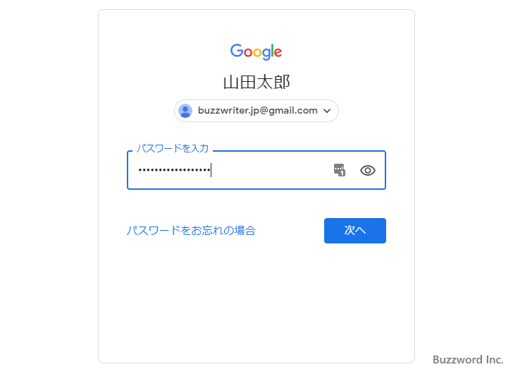 LastPassに保管されたログイン情報を使いサイトへログインする(10)