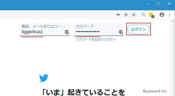 同じサイトで複数のログイン情報を保管する(2)