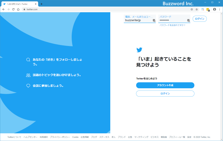 同じサイトで複数のログイン情報を保管する(5)