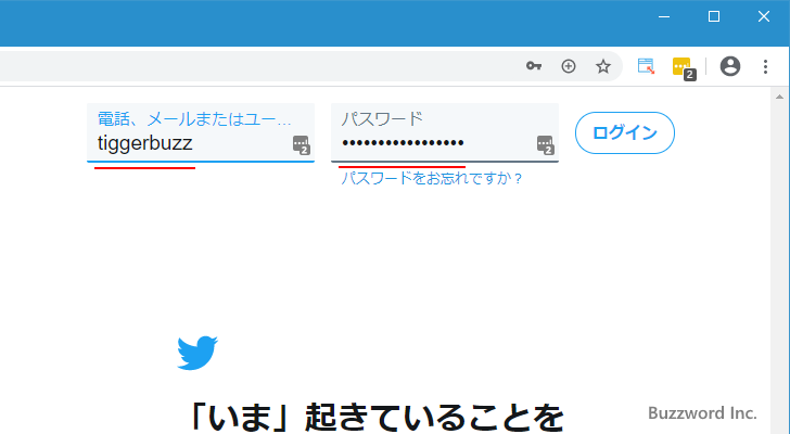 同じサイトで複数のログイン情報を保管する(9)