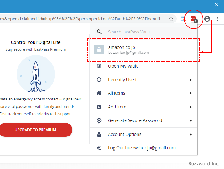 LastPassに未対応のサイトでログイン情報を手動で保管する(8)