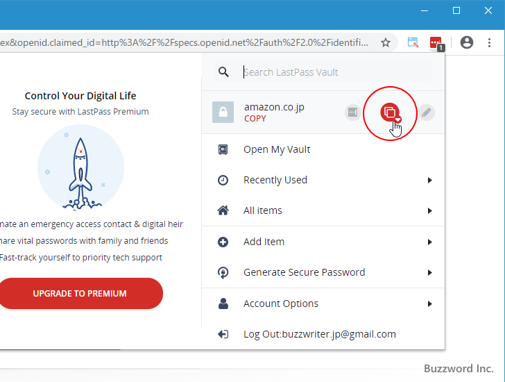 LastPassに未対応のサイトでログイン情報を手動で保管する(9)