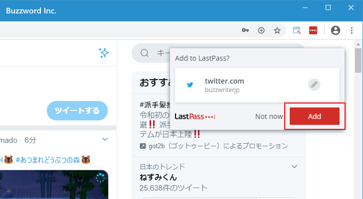 サイトへのログイン情報をLastPassへ保管する(5)