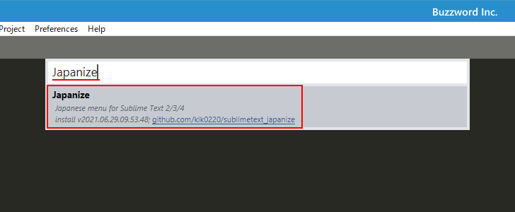 japanizeプラグインをインストールする(3)