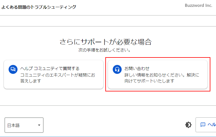 AdSenseに関してメールで質問する(3)