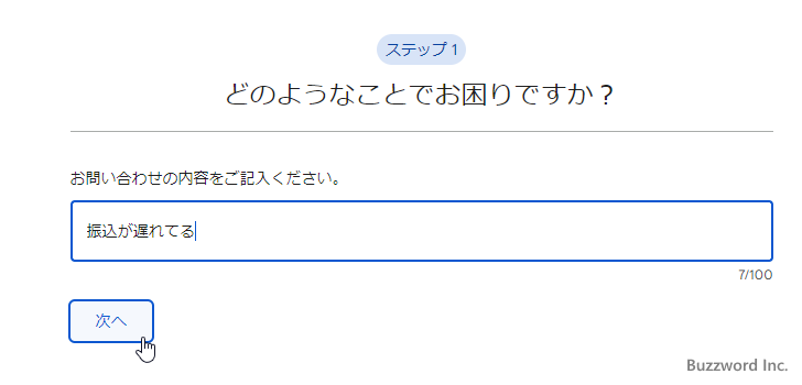 AdSenseに関してメールで質問する(5)