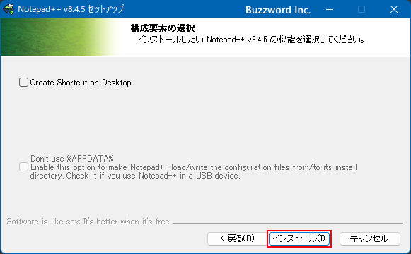 Notepad++のダウンロードとインストール(12)