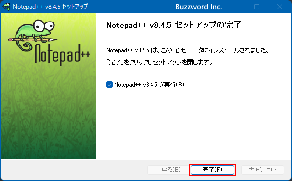 Notepad++のダウンロードとインストール(13)