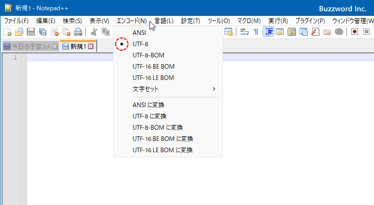 新しいファイルのデフォルトの文字コードを設定する(1)