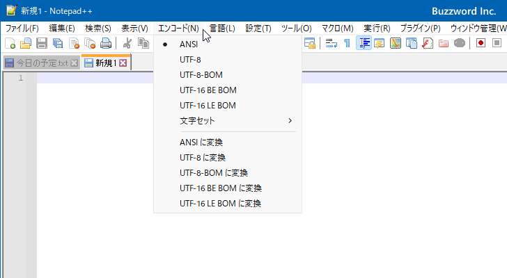 新しいファイルのデフォルトの文字コードを設定する(6)