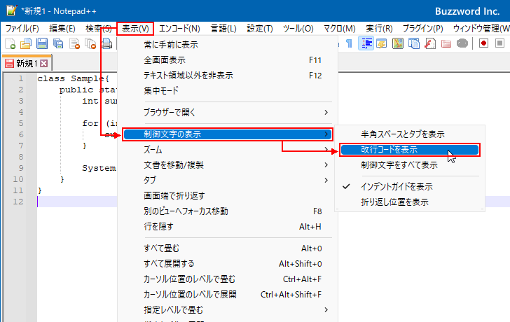 改行やタブなど制御文字の表示・非表示を切り替える(2)