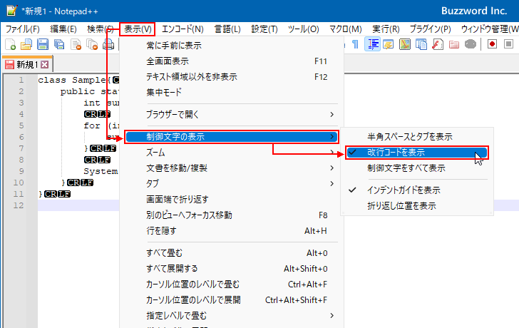 改行やタブなど制御文字の表示・非表示を切り替える(4)