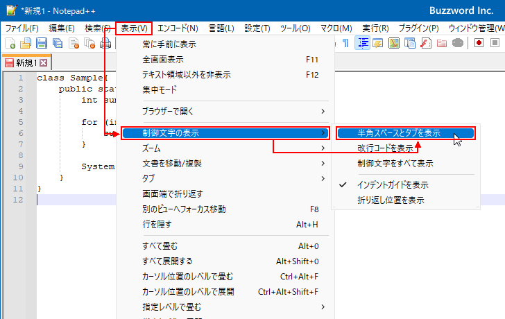 改行やタブなど制御文字の表示・非表示を切り替える(6)