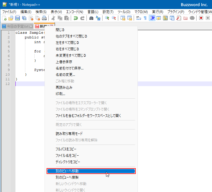 画面を左右または上下に分割し複数のファイルをそれぞれのビューで表示する(2)