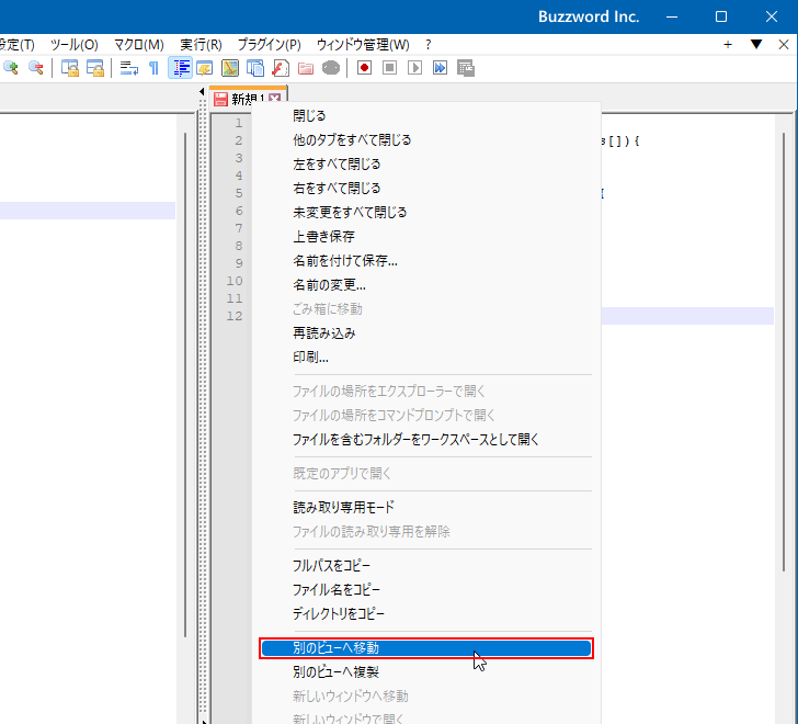 画面を左右または上下に分割し複数のファイルをそれぞれのビューで表示する(4)