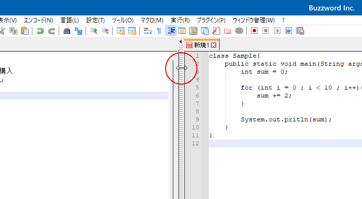 画面を左右または上下に分割し複数のファイルをそれぞれのビューで表示する(6)